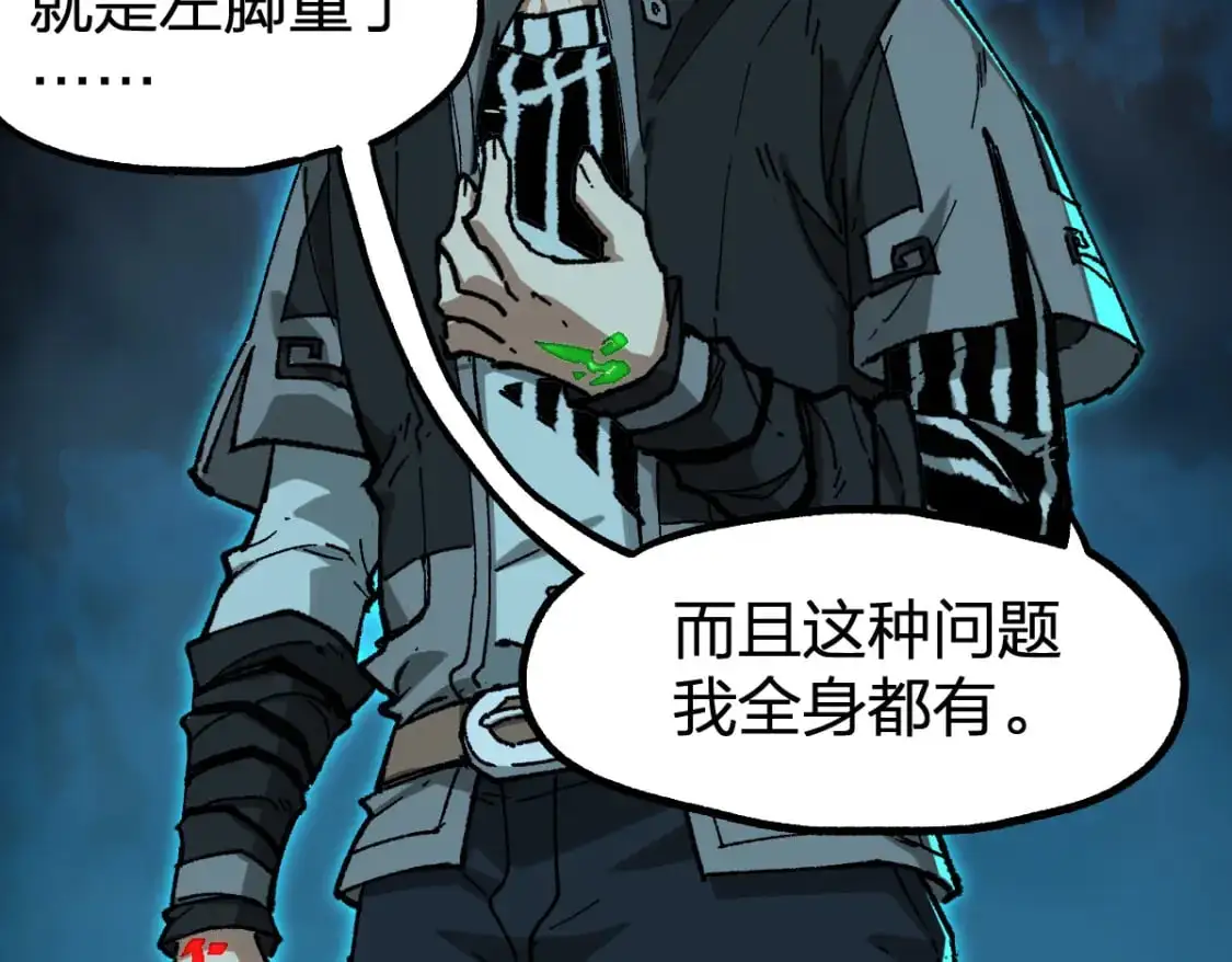 第246话 新的修行？！44