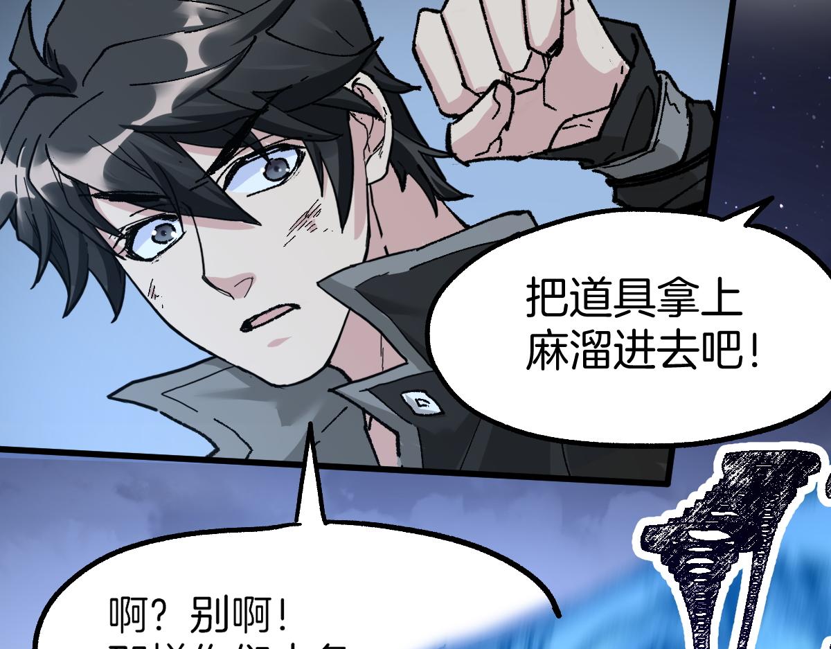 第160话 守山主神57