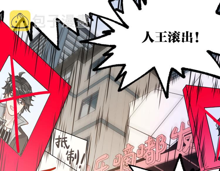 第101话 舆论面前75