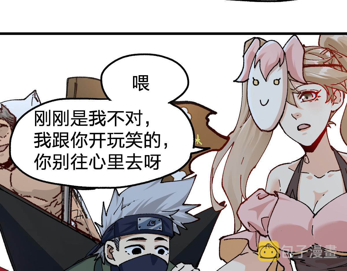 第193话 二度相亲！116