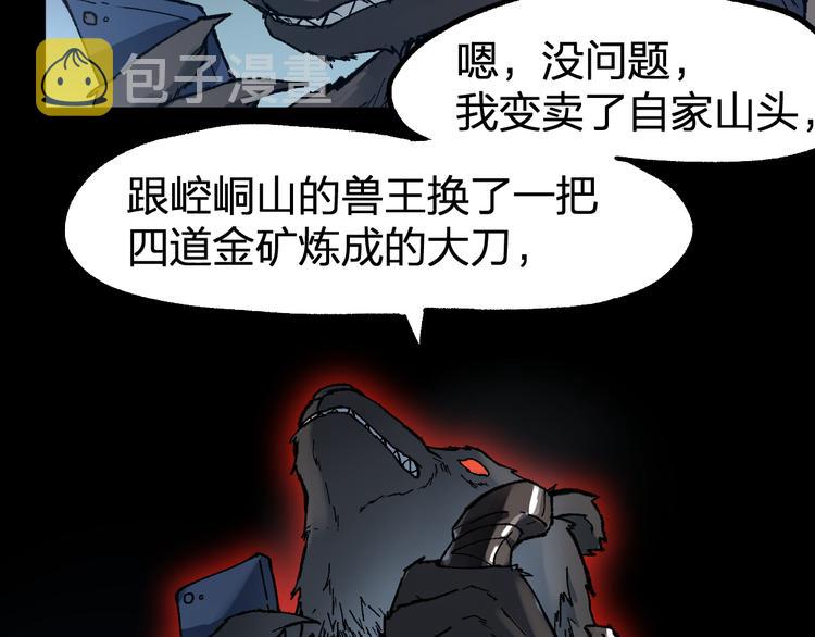 第99话 反派落败74