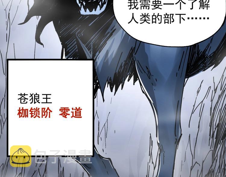第47话 叛徒44