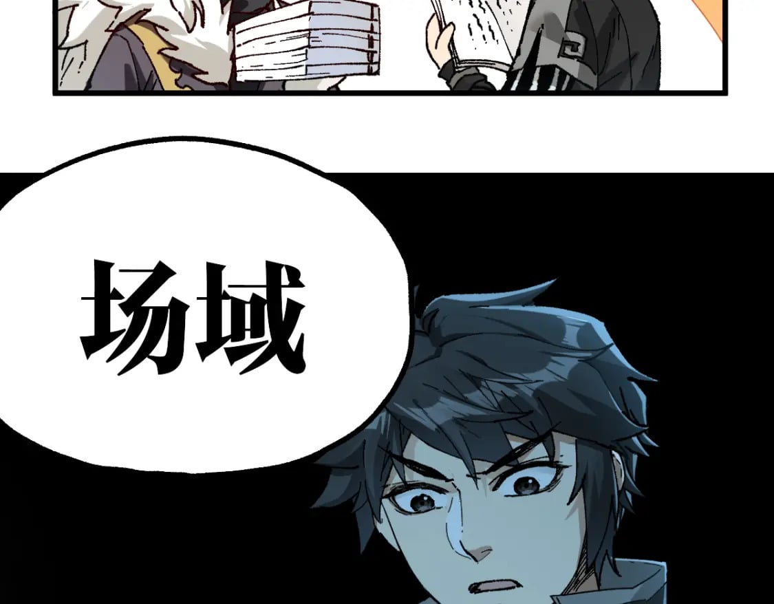 第234话 远古场域！38