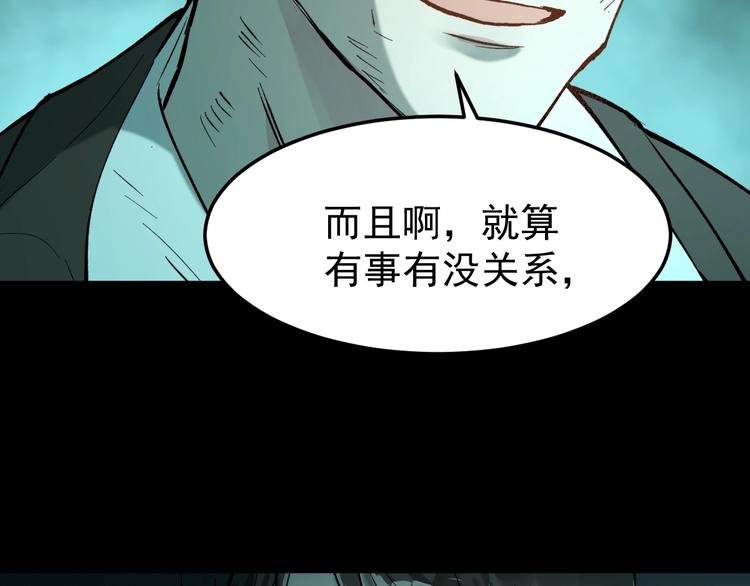 第60话 苍狼王出动55