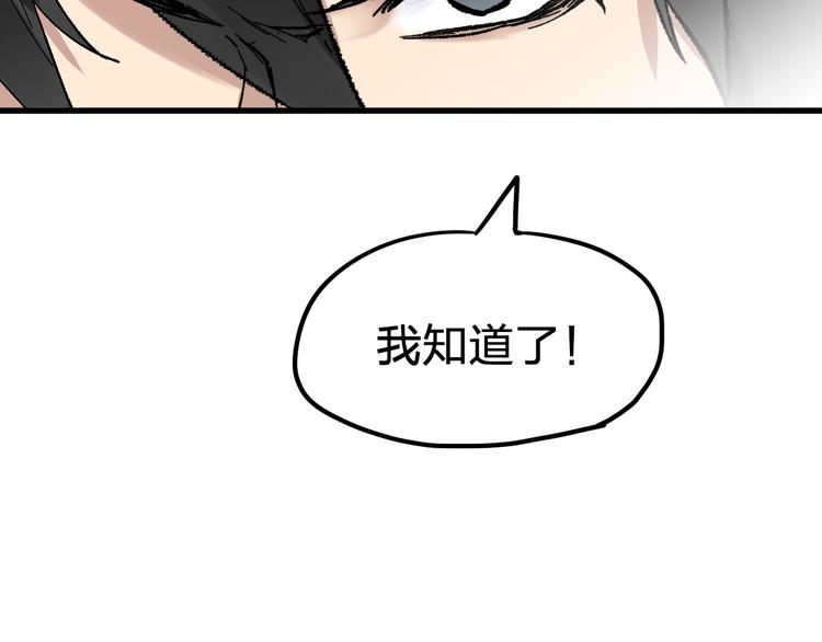 第74话 机缘？！84