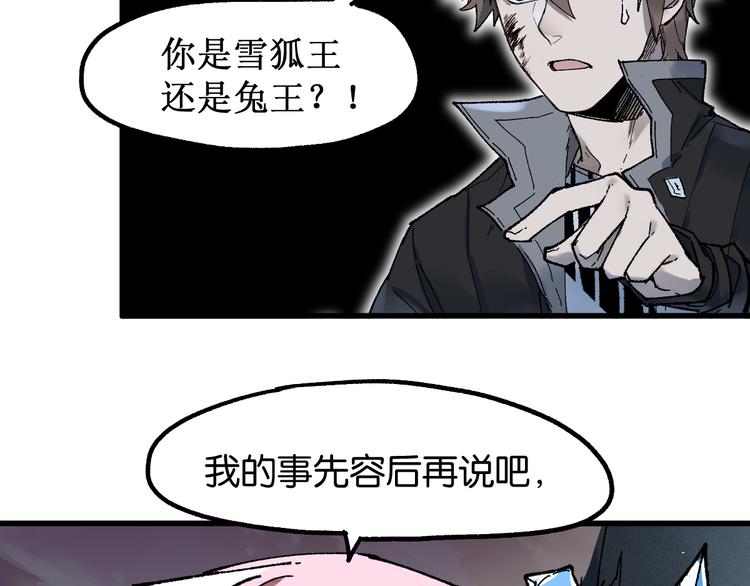 第127话 缝合怪楚风21