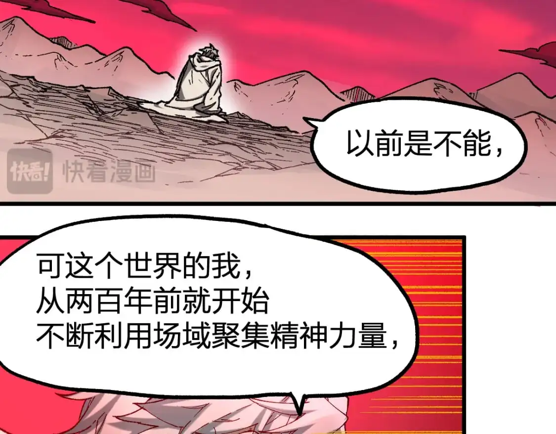 第244话 自杀？！71