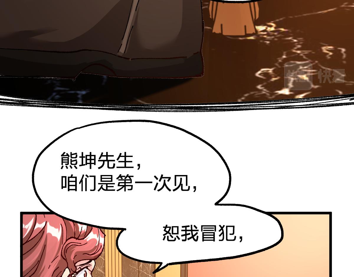 第194话 隔墙有爹47