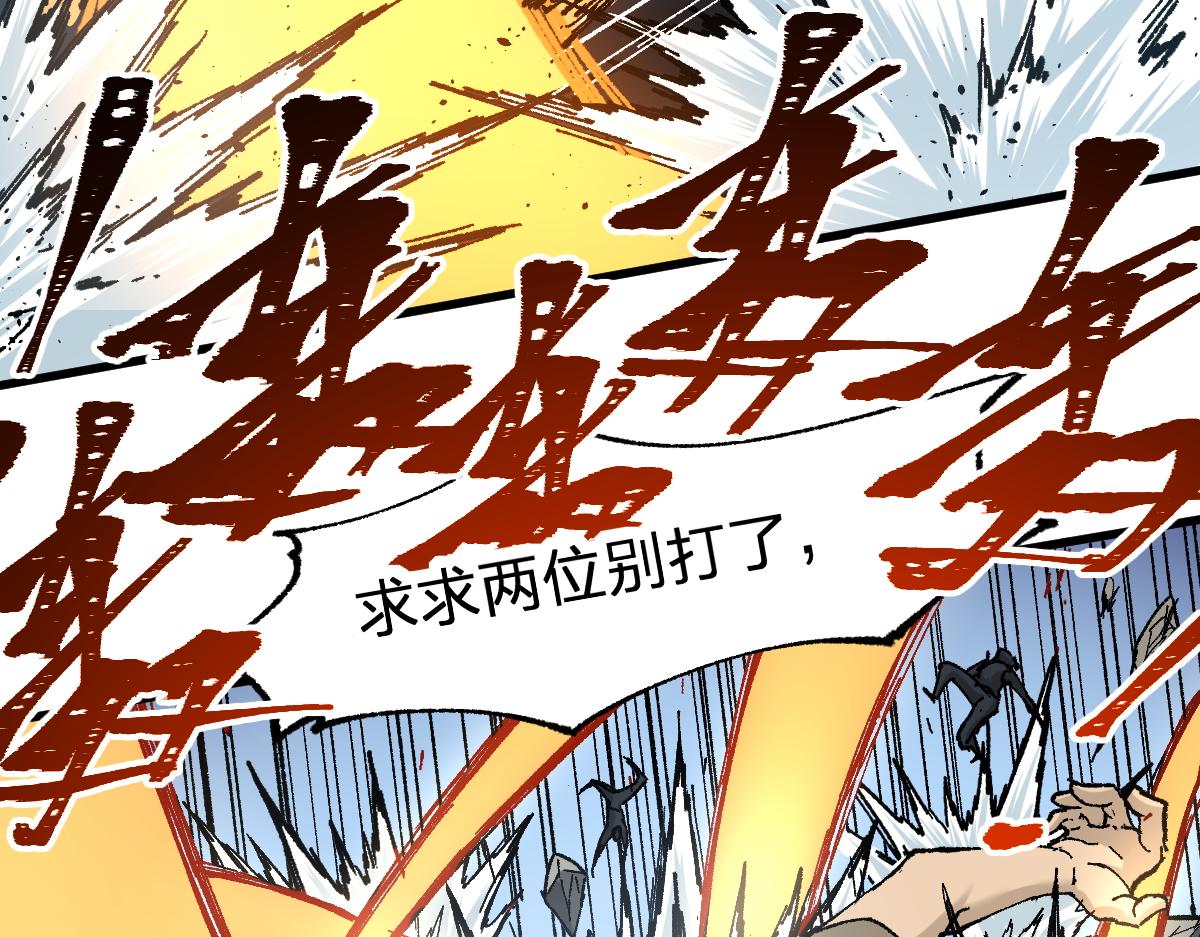 第162话 威震奥林匹斯29