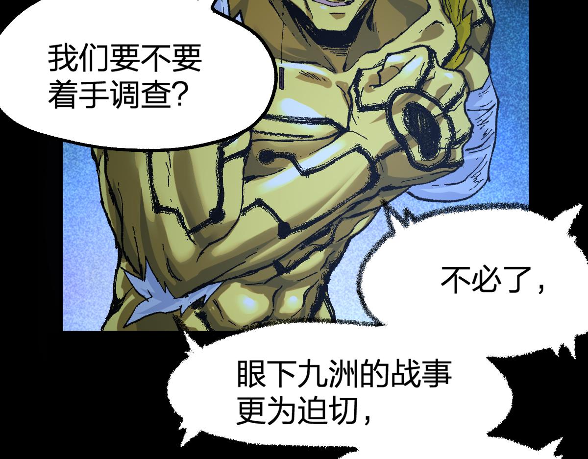 第173话 轰动49