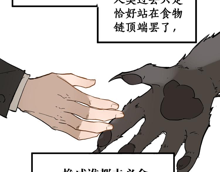 第72话 红烧苍狼王？？？218