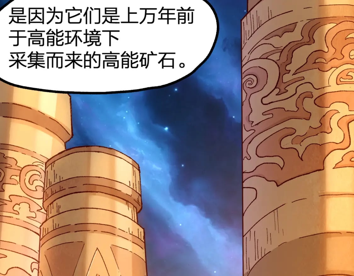 第234话 远古场域！69