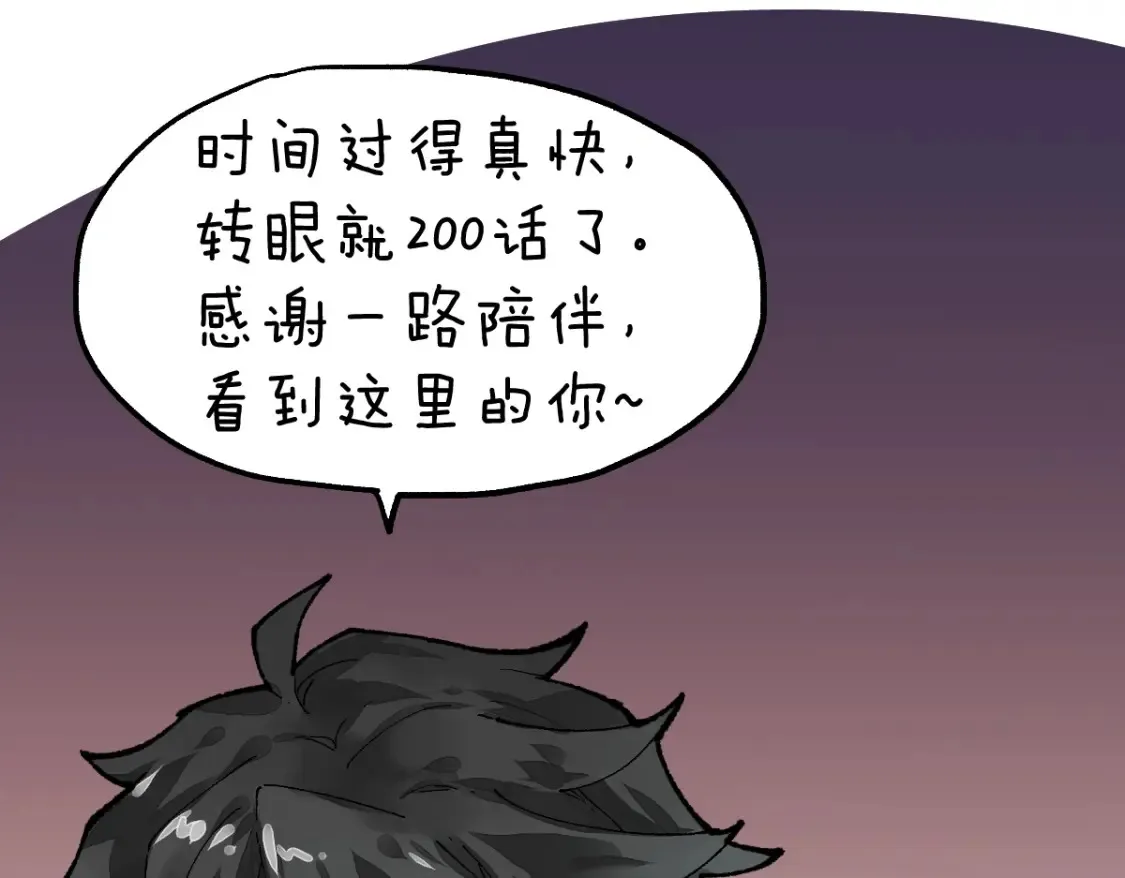 第200话 猎杀黑滕！！147