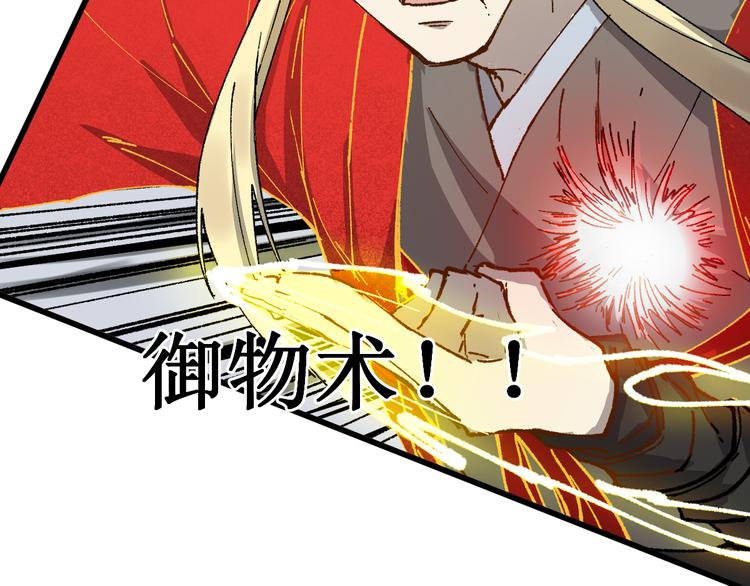 第130话 楚风激战金乌王13