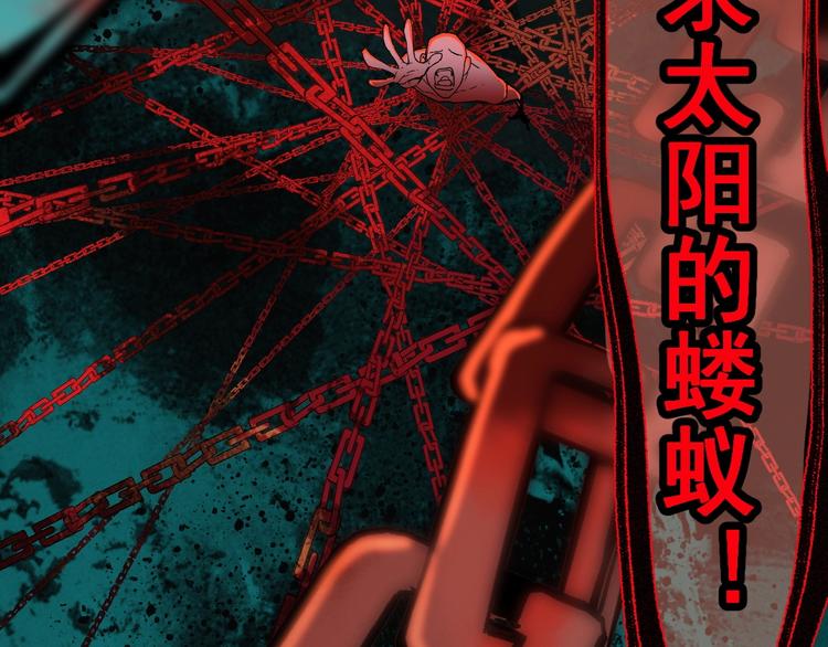 第37话 你的命，在我手里！75