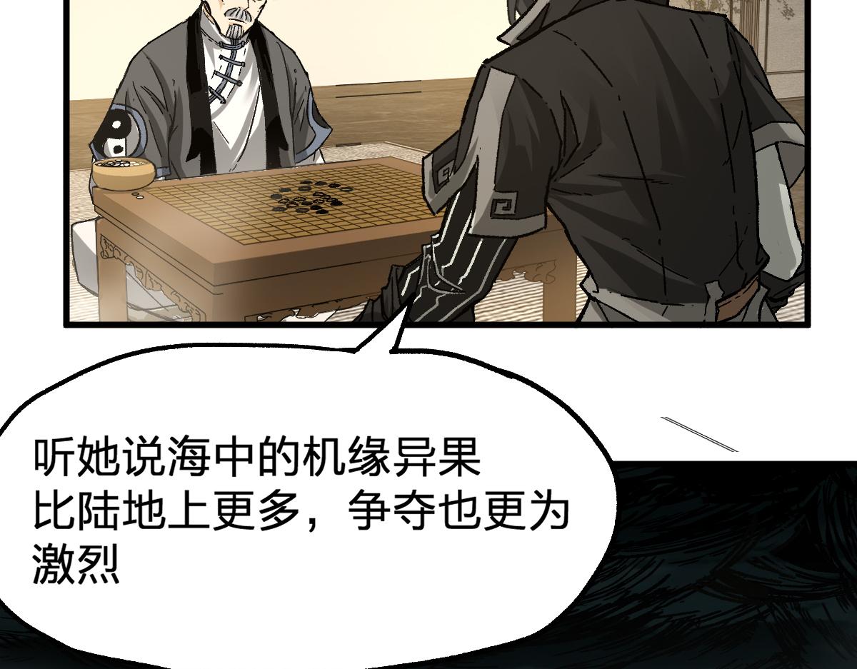 第192话 海族登陆？！20