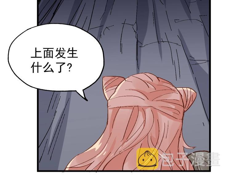 第51话 守护之人登场！62