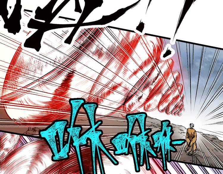 第91话 楚风+狼王vs老祖62