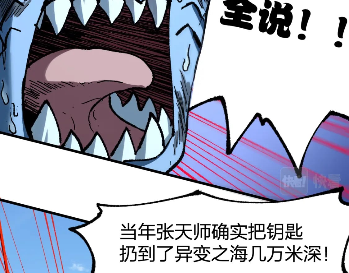 第224话 龘虎山仙境？！35