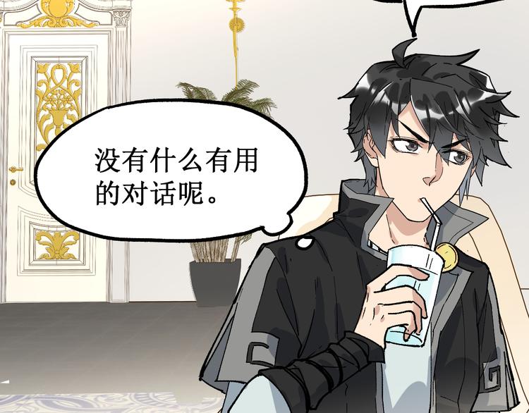 第76话 相亲大乱斗？95