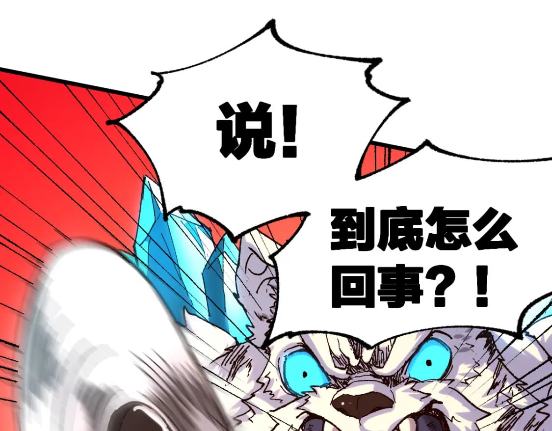 第224话 龘虎山仙境？！32