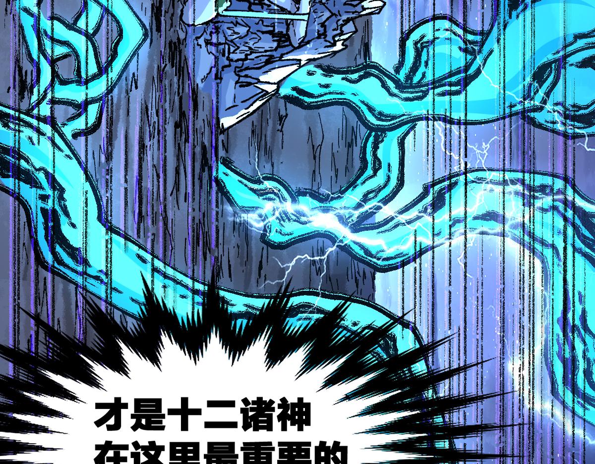 第190话 域外生物！？92