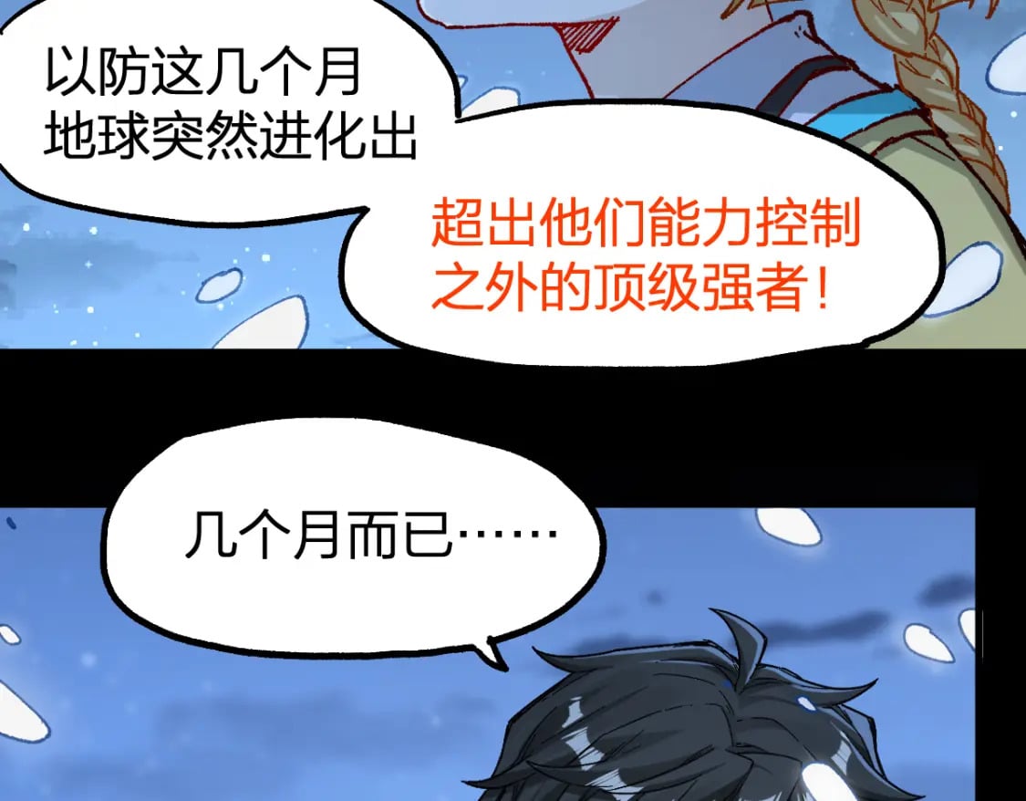 第232话 巨变的世界！57