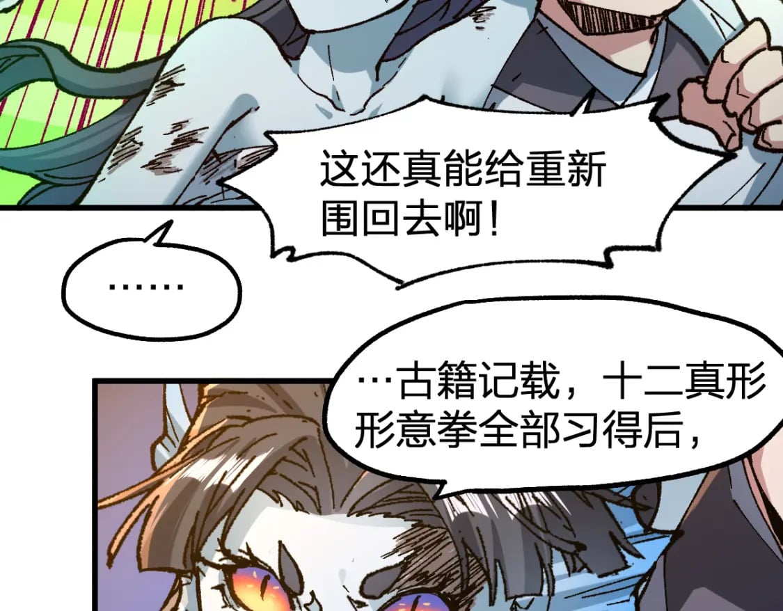 第227话 十二丧钟！58