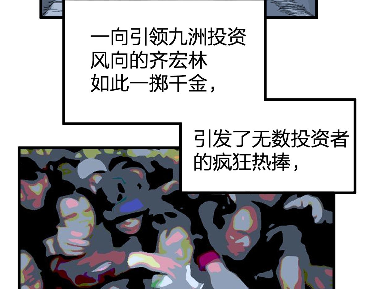 第195话 收货！71