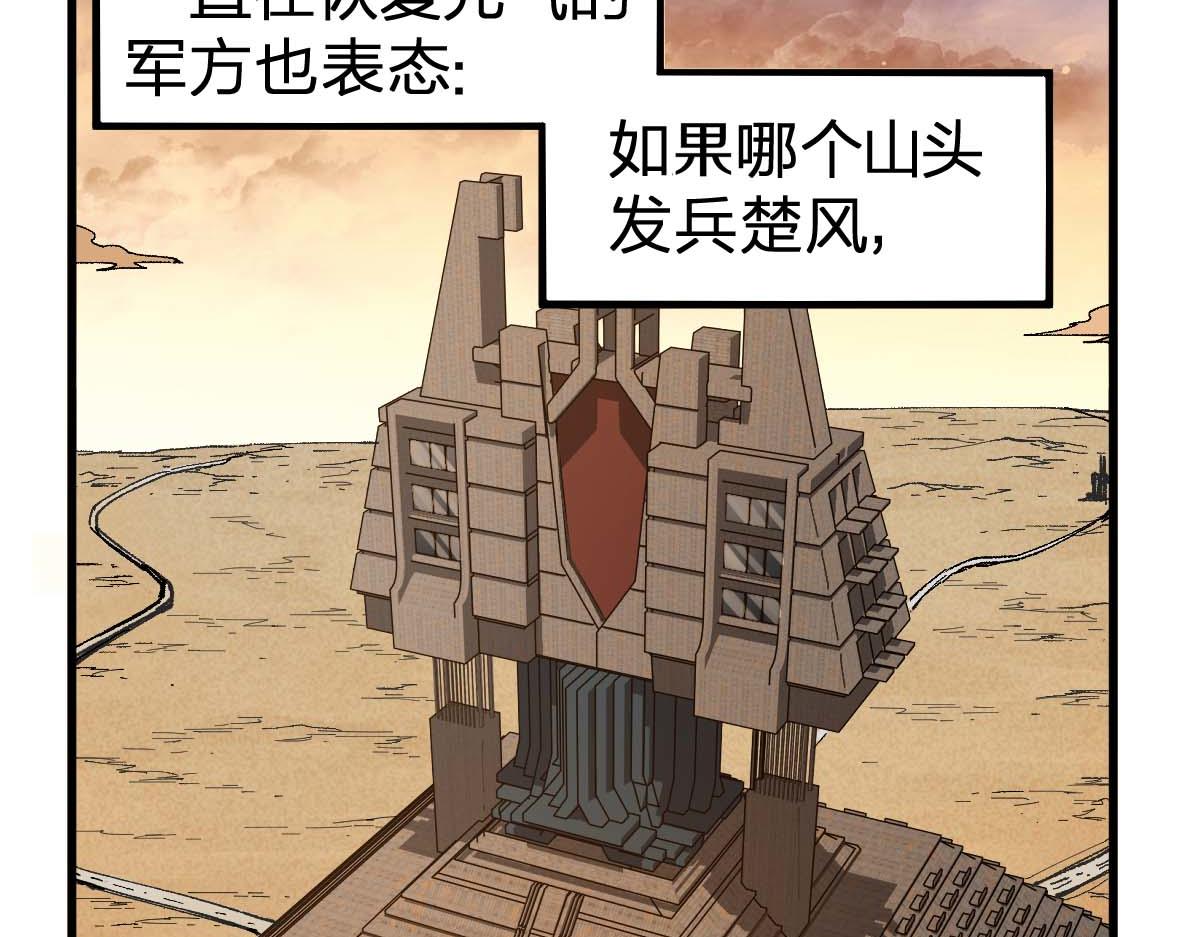 第209话 九洲大乱？96