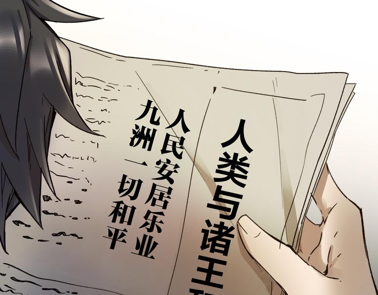 第105话 十王宣言147