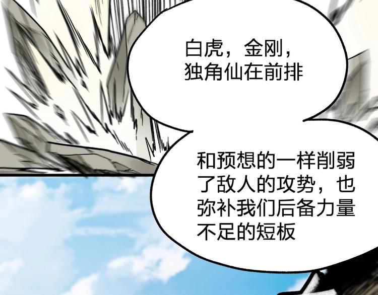第65话 正面对抗！151