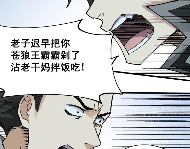第50话 转守为攻的方法94