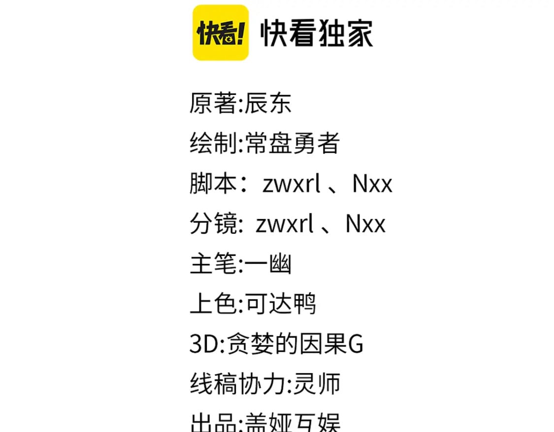 第215话 大战开始！35