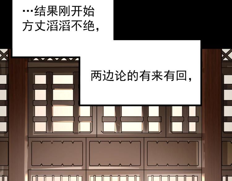 第55话 选错对手！67
