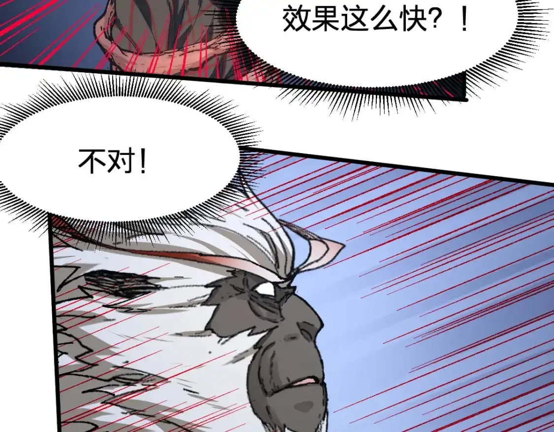 第244话 自杀？！87