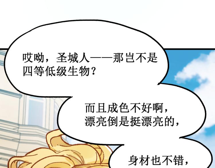 第140话 潜入西方109
