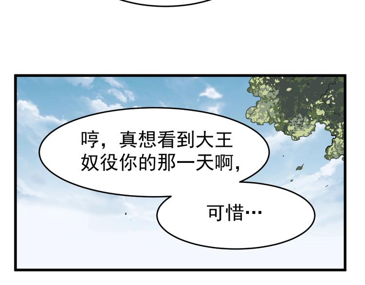 第58话 大战的前夕106