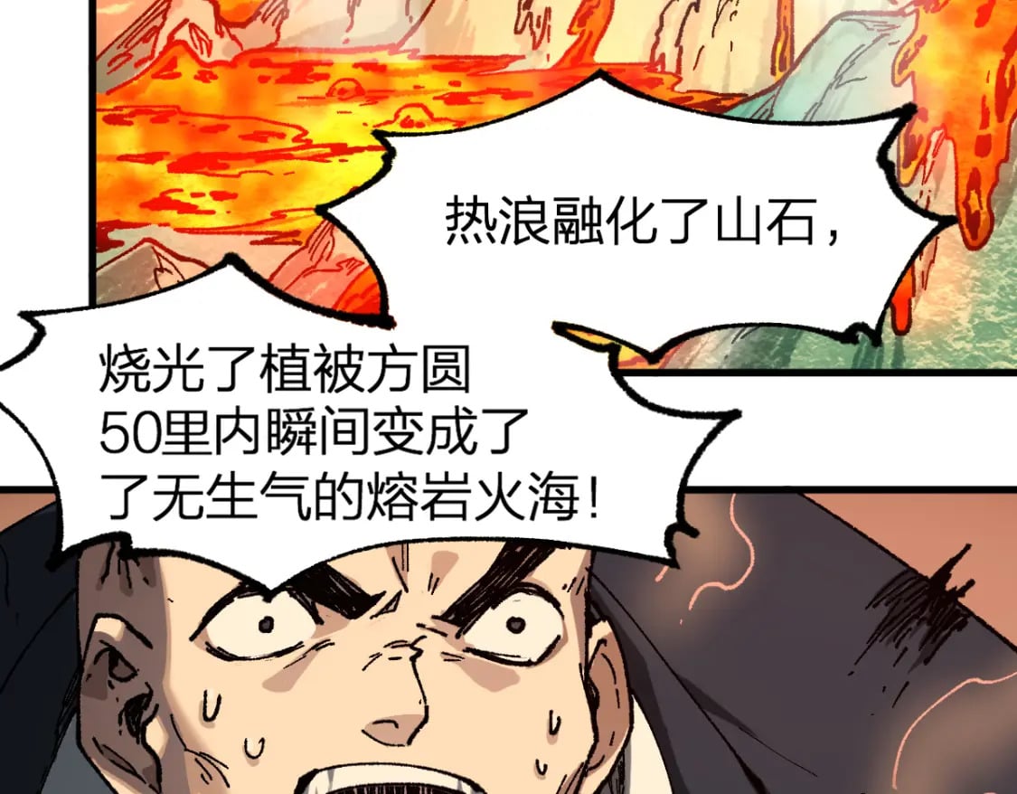 第226话 大妖出动！102