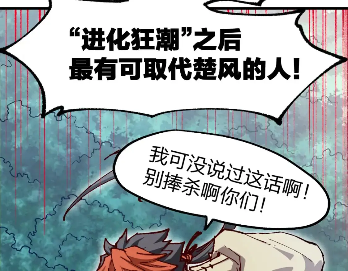 第250话 全面碾压！！29