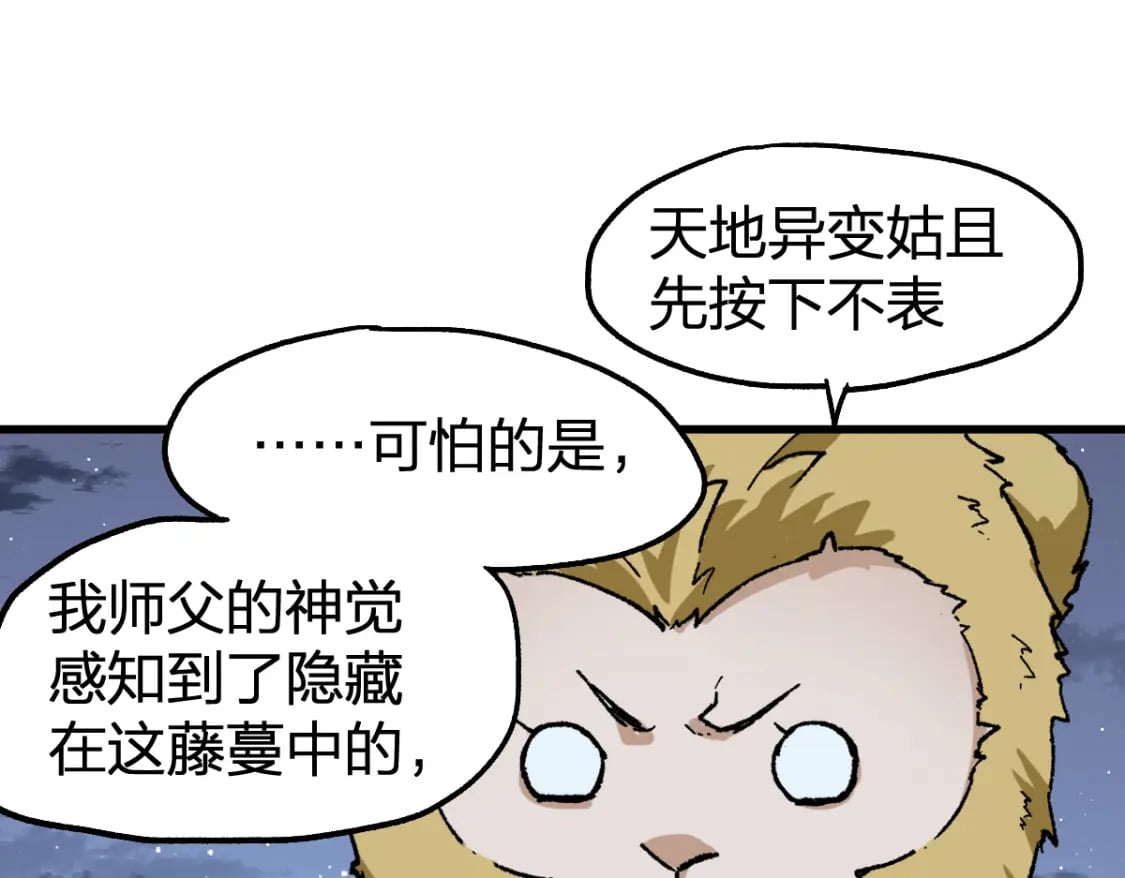 第213话 苏醒79