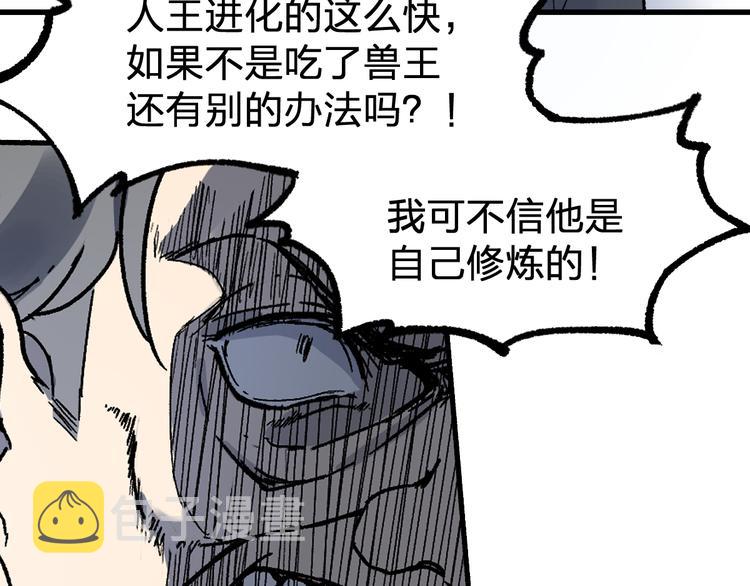 第103话 突发变故52