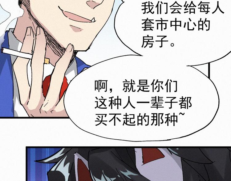 第31话 最强火焰？111