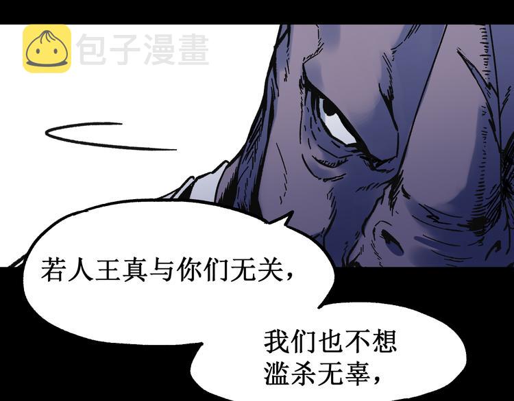 第94话 楚风的两难境地118