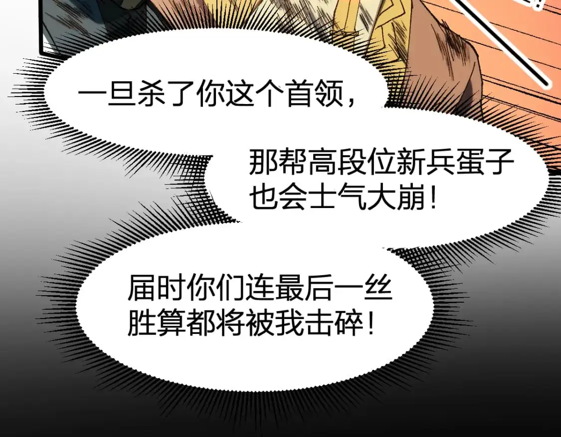 第252话 我剪刀你随意93