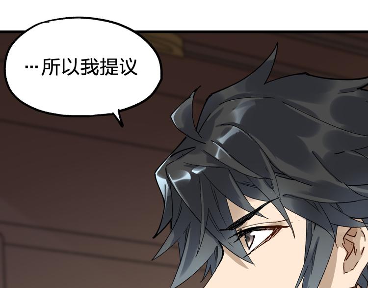 第85话 兽王“鸿门宴”143