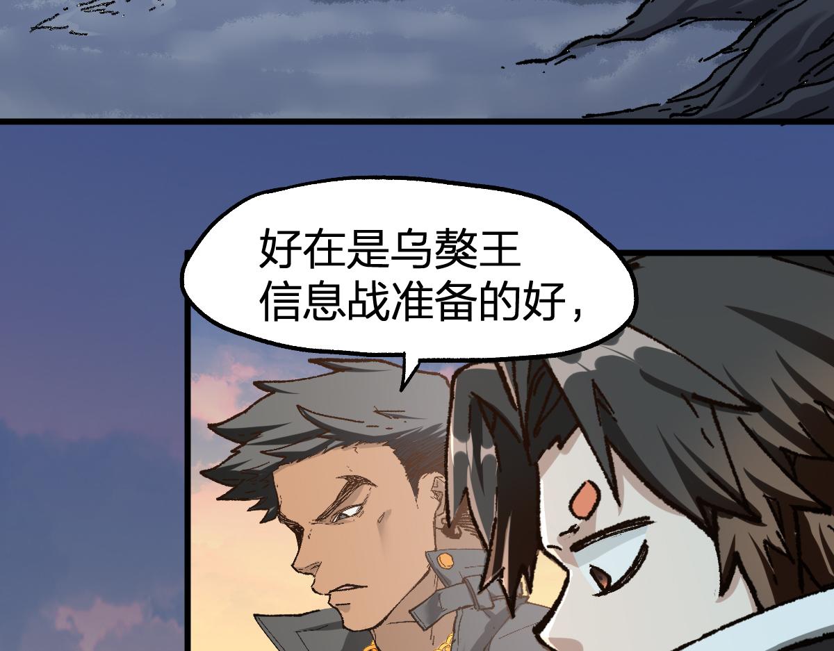 第176话 行走的炒锅98