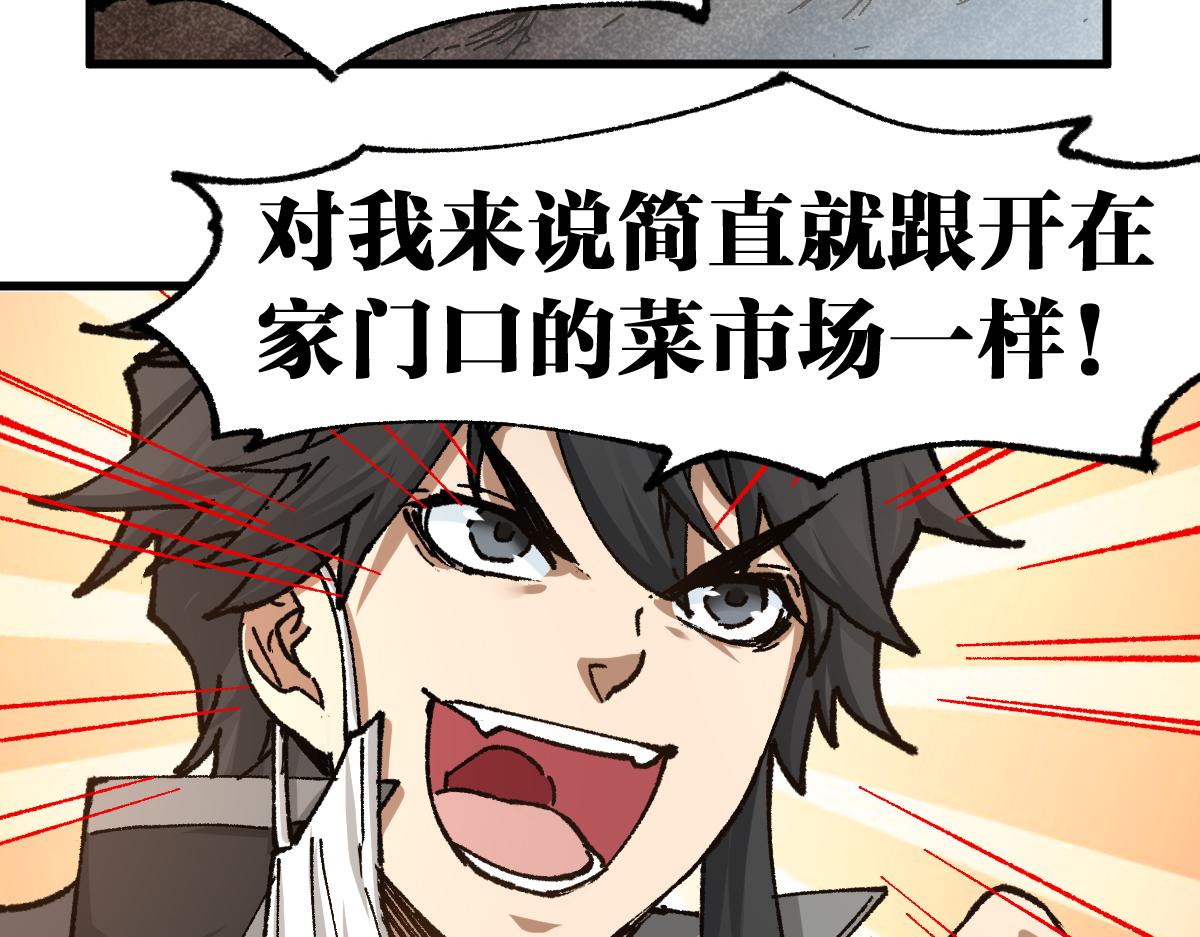 第175话 美食排行榜70