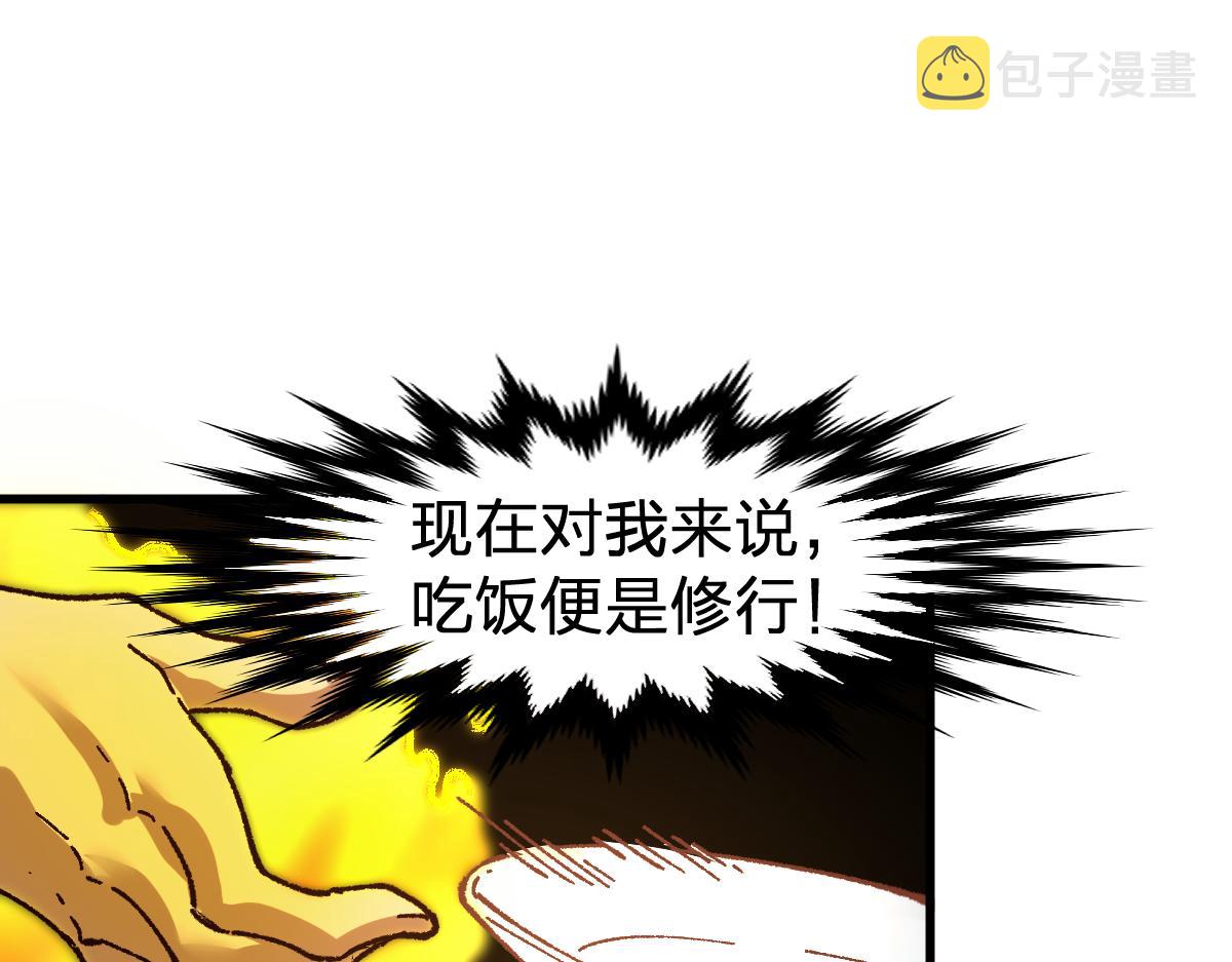 第171话 食物不够？敌人凑！87