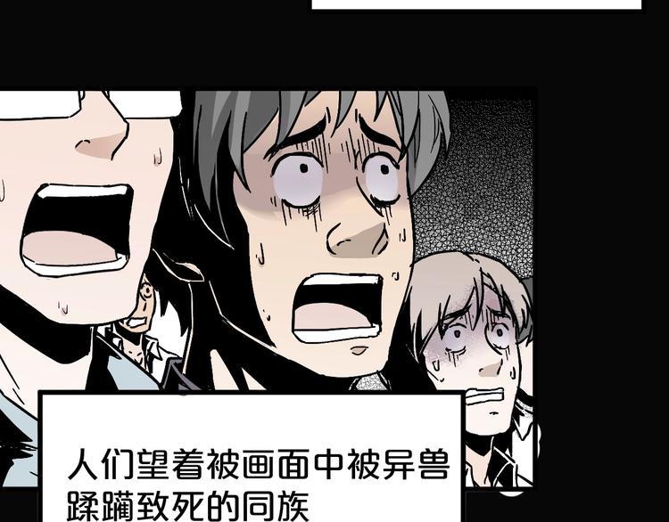 第45话 食物链77